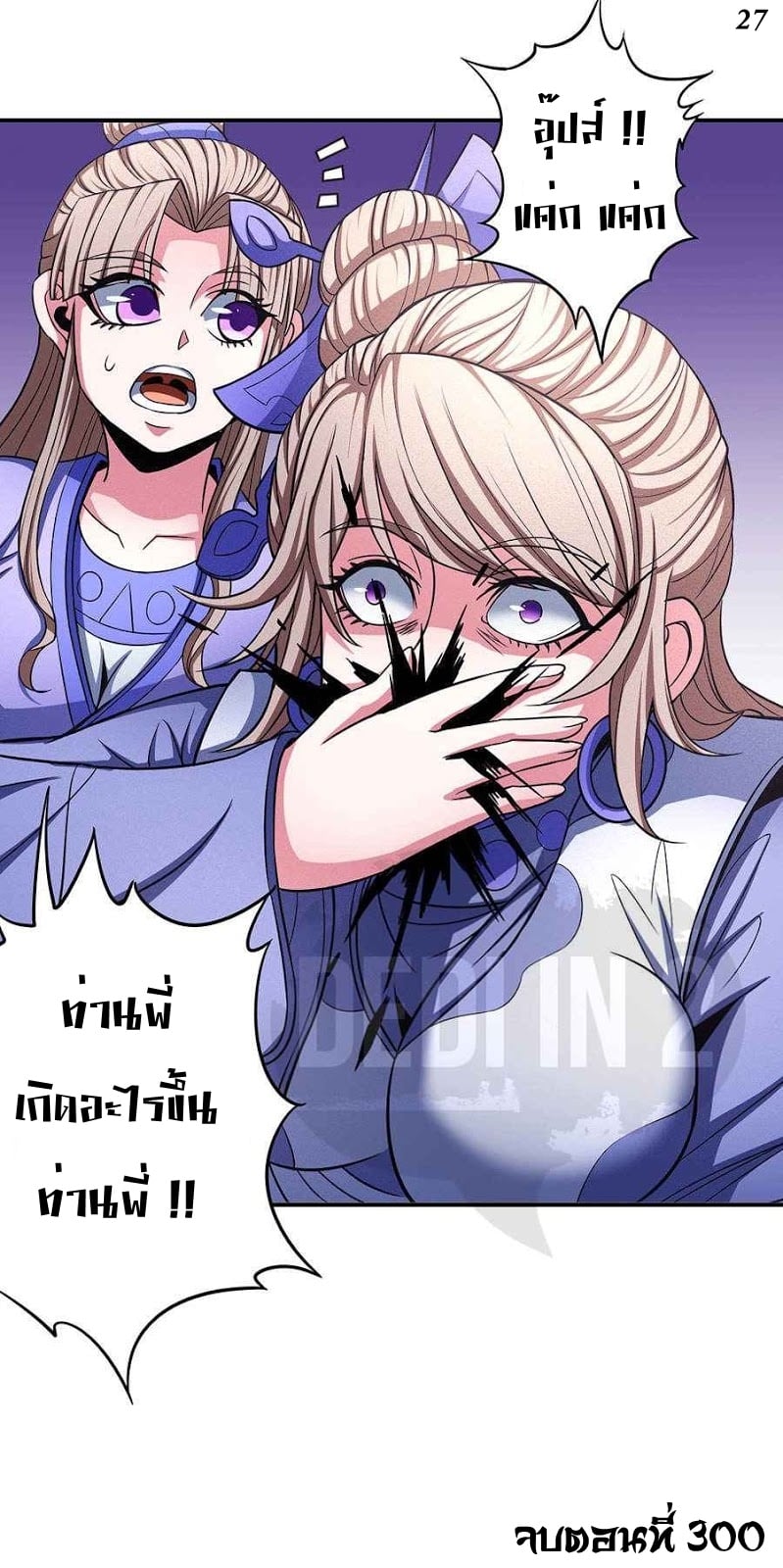 à¸­à¹ˆà¸²à¸™à¸¡à¸±à¸‡à¸‡à¸° à¸à¸²à¸£à¹Œà¸•à¸¹à¸™