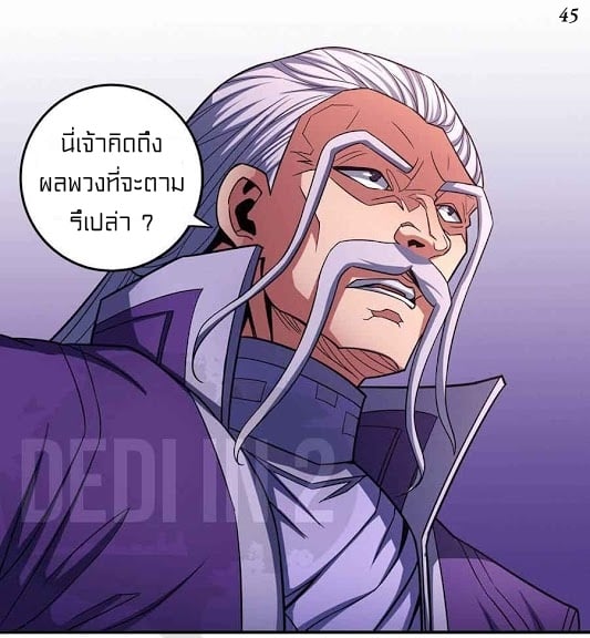 à¸­à¹ˆà¸²à¸™à¸¡à¸±à¸‡à¸‡à¸° à¸à¸²à¸£à¹Œà¸•à¸¹à¸™