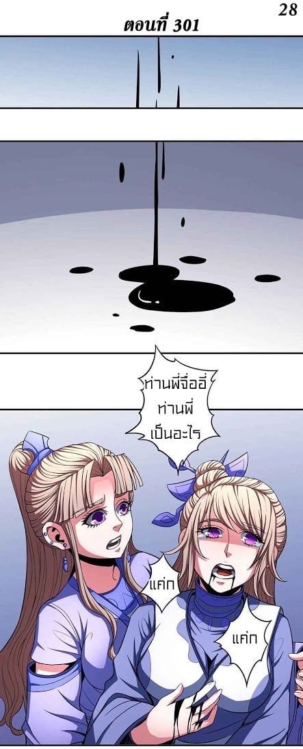 à¸­à¹ˆà¸²à¸™à¸¡à¸±à¸‡à¸‡à¸° à¸à¸²à¸£à¹Œà¸•à¸¹à¸™