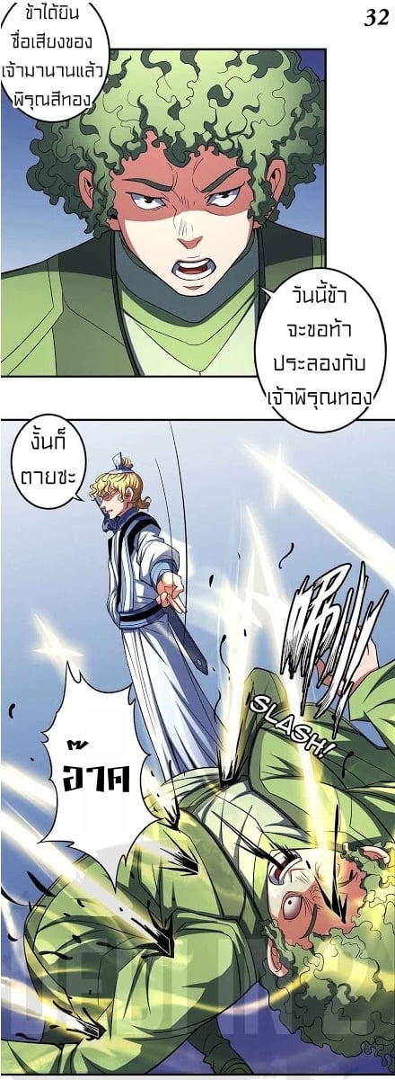 à¸­à¹ˆà¸²à¸™à¸¡à¸±à¸‡à¸‡à¸° à¸à¸²à¸£à¹Œà¸•à¸¹à¸™