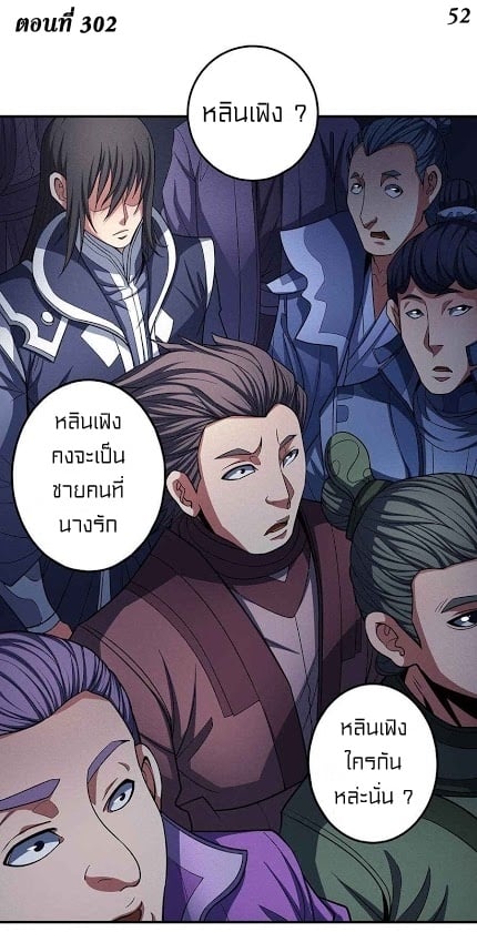 à¸­à¹ˆà¸²à¸™à¸¡à¸±à¸‡à¸‡à¸° à¸à¸²à¸£à¹Œà¸•à¸¹à¸™