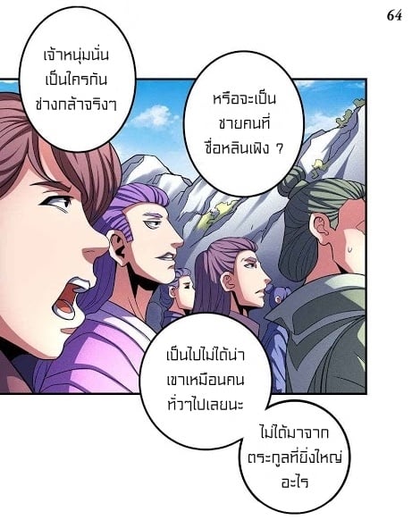 à¸­à¹ˆà¸²à¸™à¸¡à¸±à¸‡à¸‡à¸° à¸à¸²à¸£à¹Œà¸•à¸¹à¸™