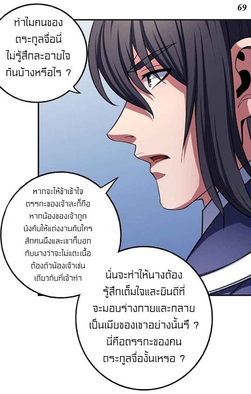 à¸­à¹ˆà¸²à¸™à¸¡à¸±à¸‡à¸‡à¸° à¸à¸²à¸£à¹Œà¸•à¸¹à¸™