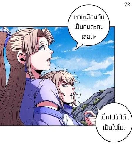 à¸­à¹ˆà¸²à¸™à¸¡à¸±à¸‡à¸‡à¸° à¸à¸²à¸£à¹Œà¸•à¸¹à¸™