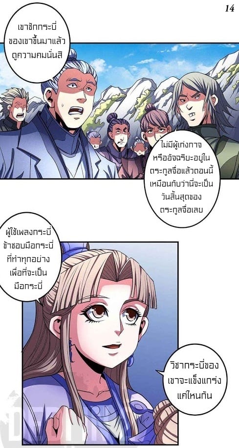 à¸­à¹ˆà¸²à¸™à¸¡à¸±à¸‡à¸‡à¸° à¸à¸²à¸£à¹Œà¸•à¸¹à¸™