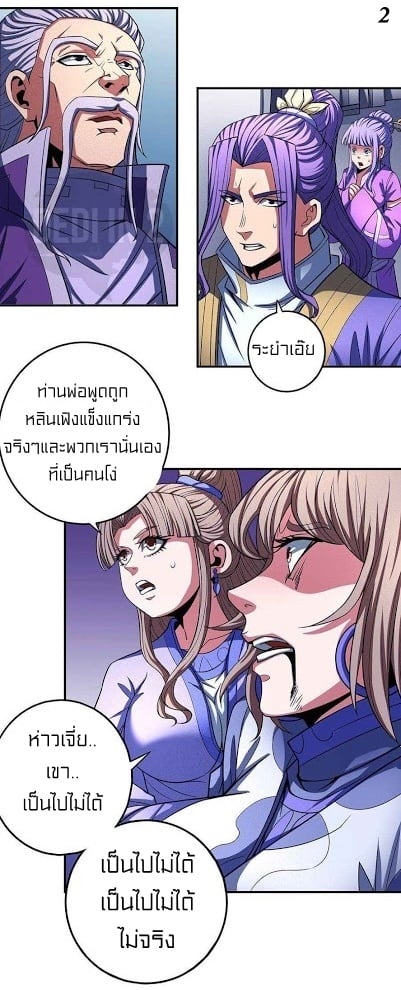 à¸­à¹ˆà¸²à¸™à¸¡à¸±à¸‡à¸‡à¸° à¸à¸²à¸£à¹Œà¸•à¸¹à¸™