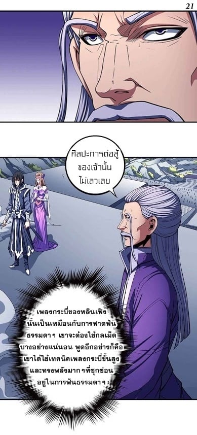 à¸­à¹ˆà¸²à¸™à¸¡à¸±à¸‡à¸‡à¸° à¸à¸²à¸£à¹Œà¸•à¸¹à¸™