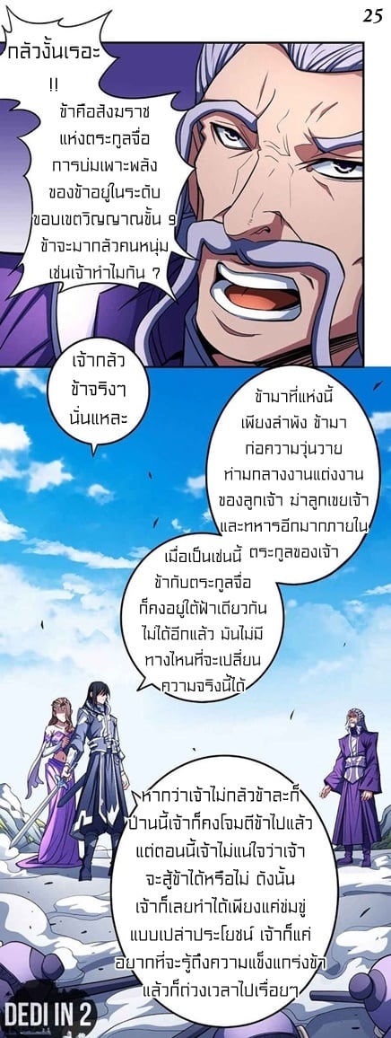 à¸­à¹ˆà¸²à¸™à¸¡à¸±à¸‡à¸‡à¸° à¸à¸²à¸£à¹Œà¸•à¸¹à¸™