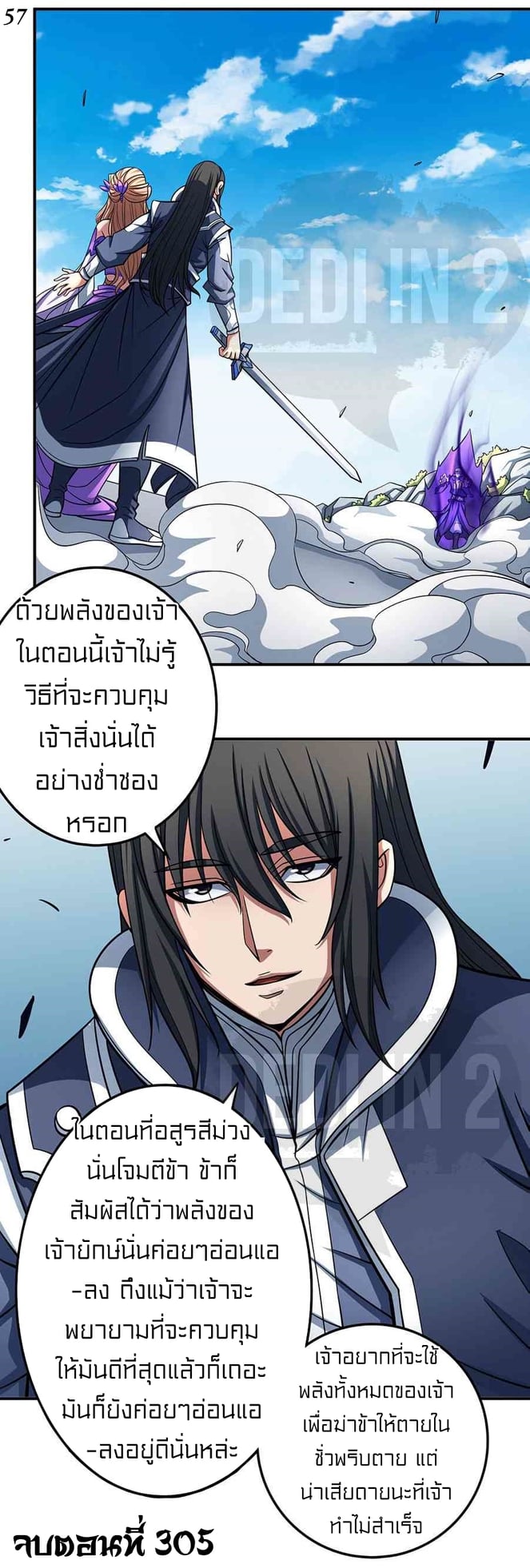 à¸­à¹ˆà¸²à¸™à¸¡à¸±à¸‡à¸‡à¸° à¸à¸²à¸£à¹Œà¸•à¸¹à¸™