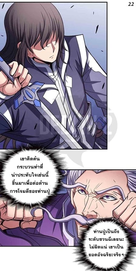 à¸­à¹ˆà¸²à¸™à¸¡à¸±à¸‡à¸‡à¸° à¸à¸²à¸£à¹Œà¸•à¸¹à¸™