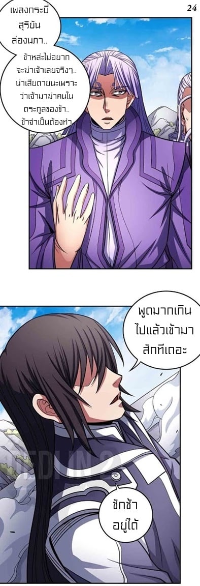 à¸­à¹ˆà¸²à¸™à¸¡à¸±à¸‡à¸‡à¸° à¸à¸²à¸£à¹Œà¸•à¸¹à¸™