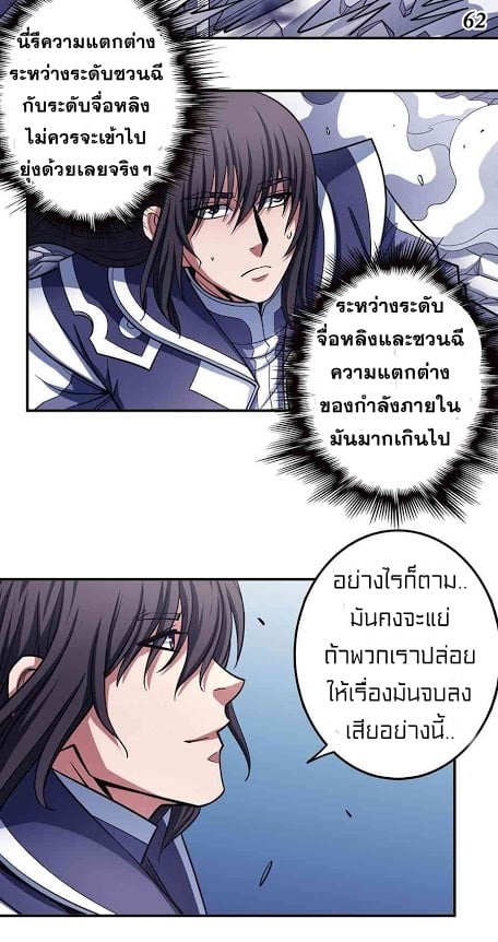 à¸­à¹ˆà¸²à¸™à¸¡à¸±à¸‡à¸‡à¸° à¸à¸²à¸£à¹Œà¸•à¸¹à¸™