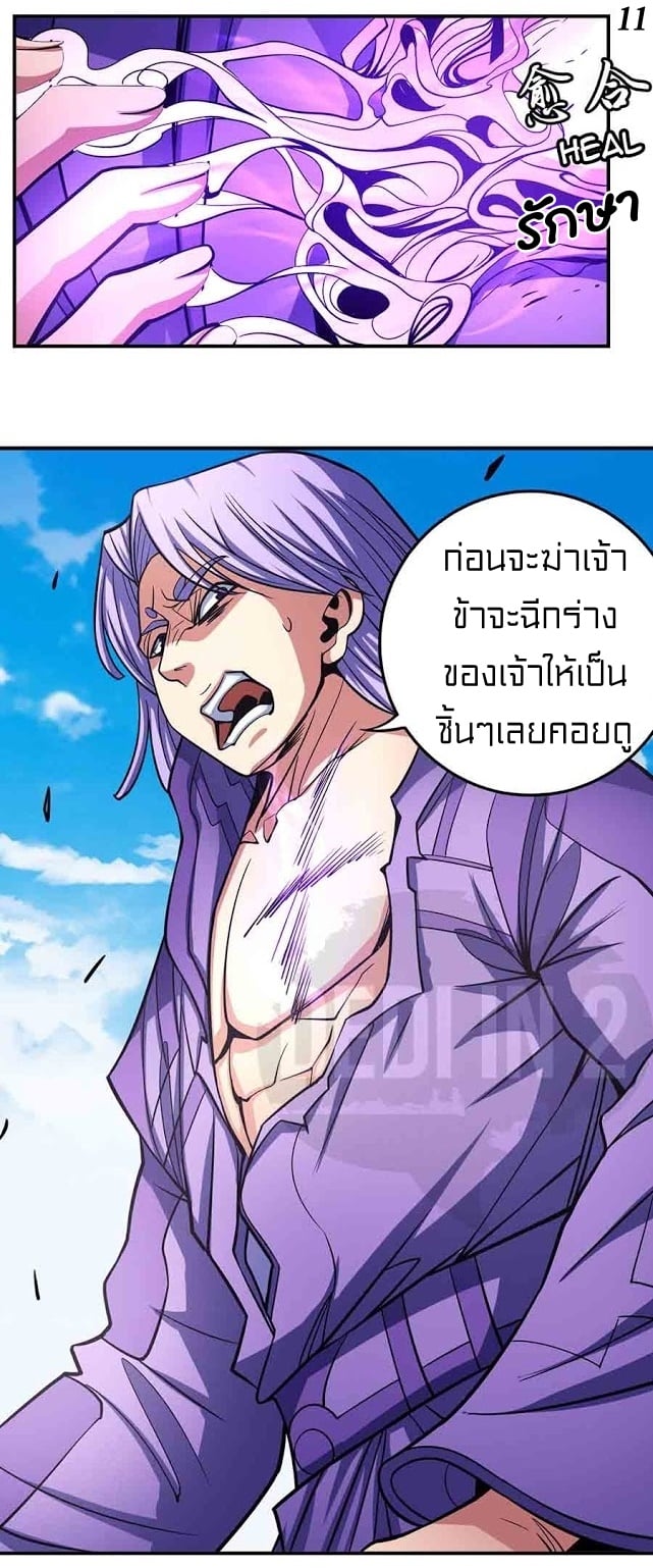 à¸­à¹ˆà¸²à¸™à¸¡à¸±à¸‡à¸‡à¸° à¸à¸²à¸£à¹Œà¸•à¸¹à¸™