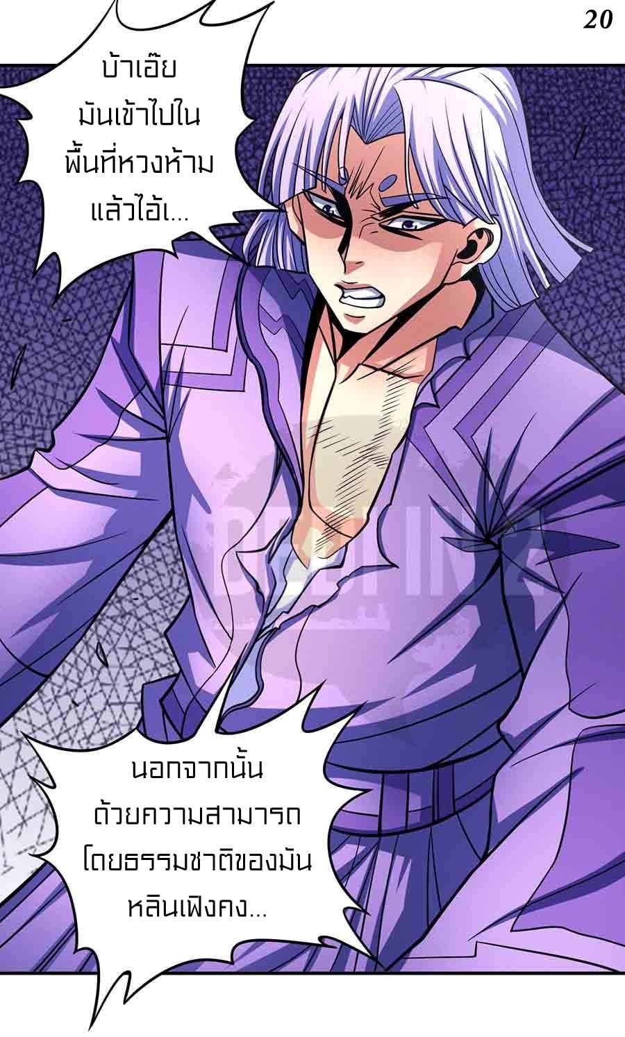 à¸­à¹ˆà¸²à¸™à¸¡à¸±à¸‡à¸‡à¸° à¸à¸²à¸£à¹Œà¸•à¸¹à¸™