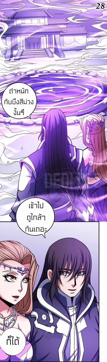 à¸­à¹ˆà¸²à¸™à¸¡à¸±à¸‡à¸‡à¸° à¸à¸²à¸£à¹Œà¸•à¸¹à¸™