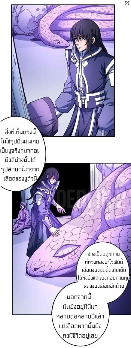 à¸­à¹ˆà¸²à¸™à¸¡à¸±à¸‡à¸‡à¸° à¸à¸²à¸£à¹Œà¸•à¸¹à¸™