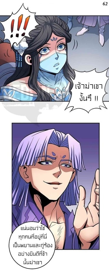 à¸­à¹ˆà¸²à¸™à¸¡à¸±à¸‡à¸‡à¸° à¸à¸²à¸£à¹Œà¸•à¸¹à¸™