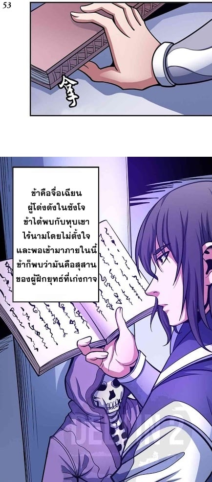 à¸­à¹ˆà¸²à¸™à¸¡à¸±à¸‡à¸‡à¸° à¸à¸²à¸£à¹Œà¸•à¸¹à¸™