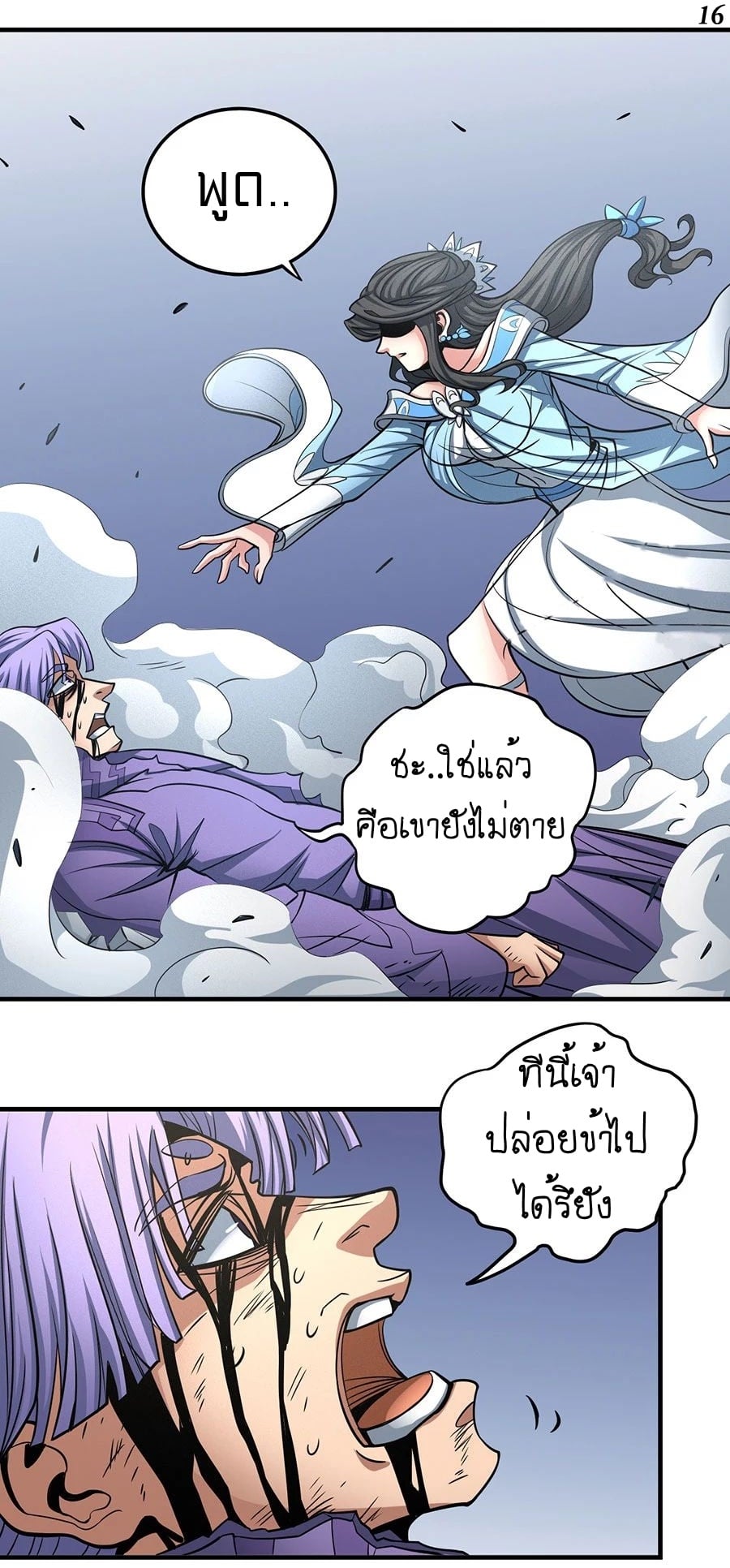 à¸­à¹ˆà¸²à¸™à¸¡à¸±à¸‡à¸‡à¸° à¸à¸²à¸£à¹Œà¸•à¸¹à¸™