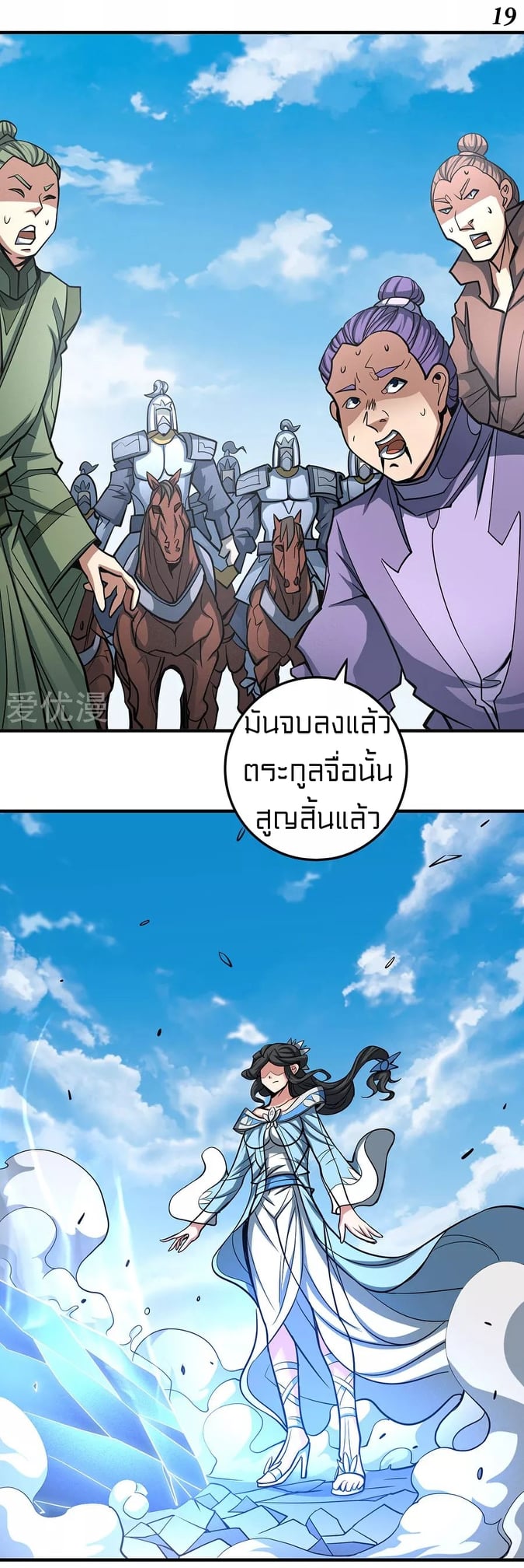 à¸­à¹ˆà¸²à¸™à¸¡à¸±à¸‡à¸‡à¸° à¸à¸²à¸£à¹Œà¸•à¸¹à¸™