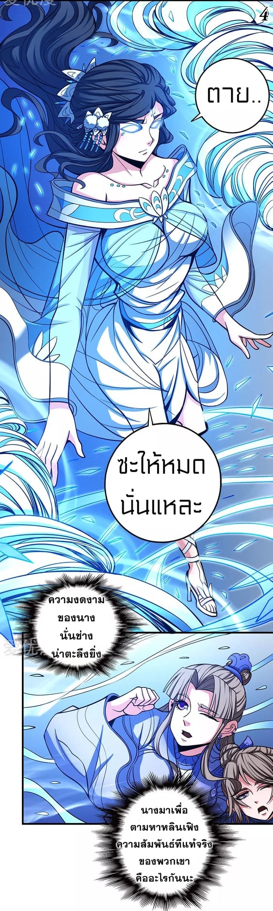 à¸­à¹ˆà¸²à¸™à¸¡à¸±à¸‡à¸‡à¸° à¸à¸²à¸£à¹Œà¸•à¸¹à¸™