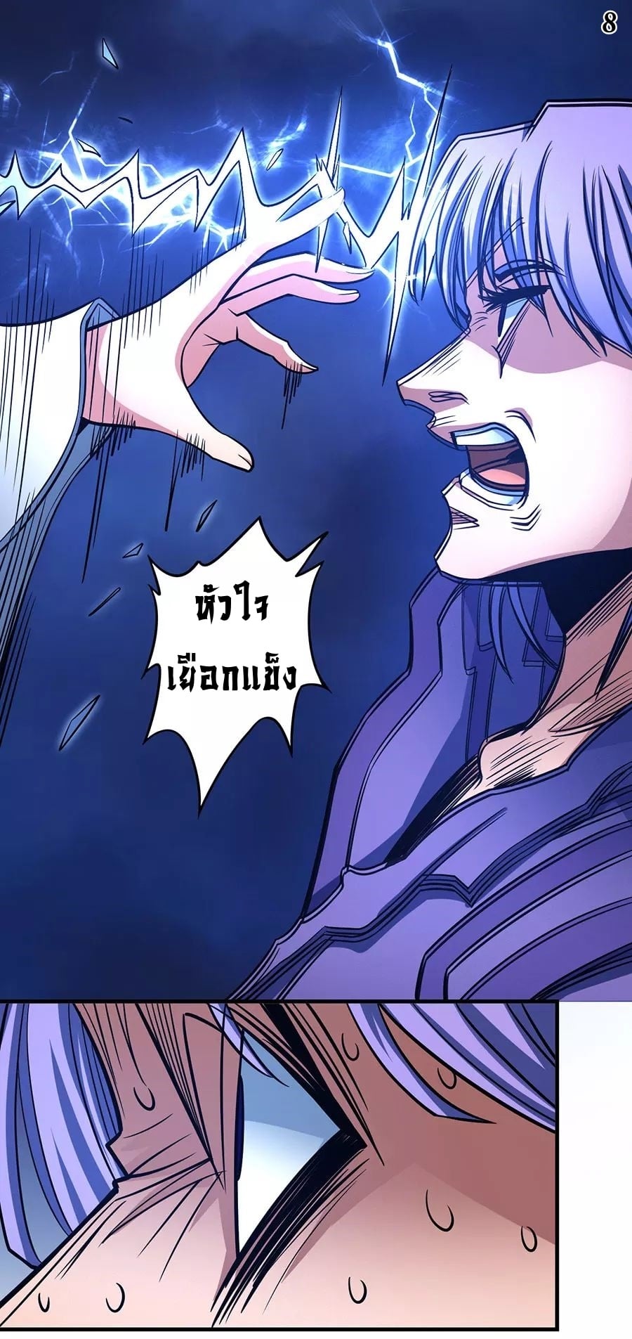 à¸­à¹ˆà¸²à¸™à¸¡à¸±à¸‡à¸‡à¸° à¸à¸²à¸£à¹Œà¸•à¸¹à¸™