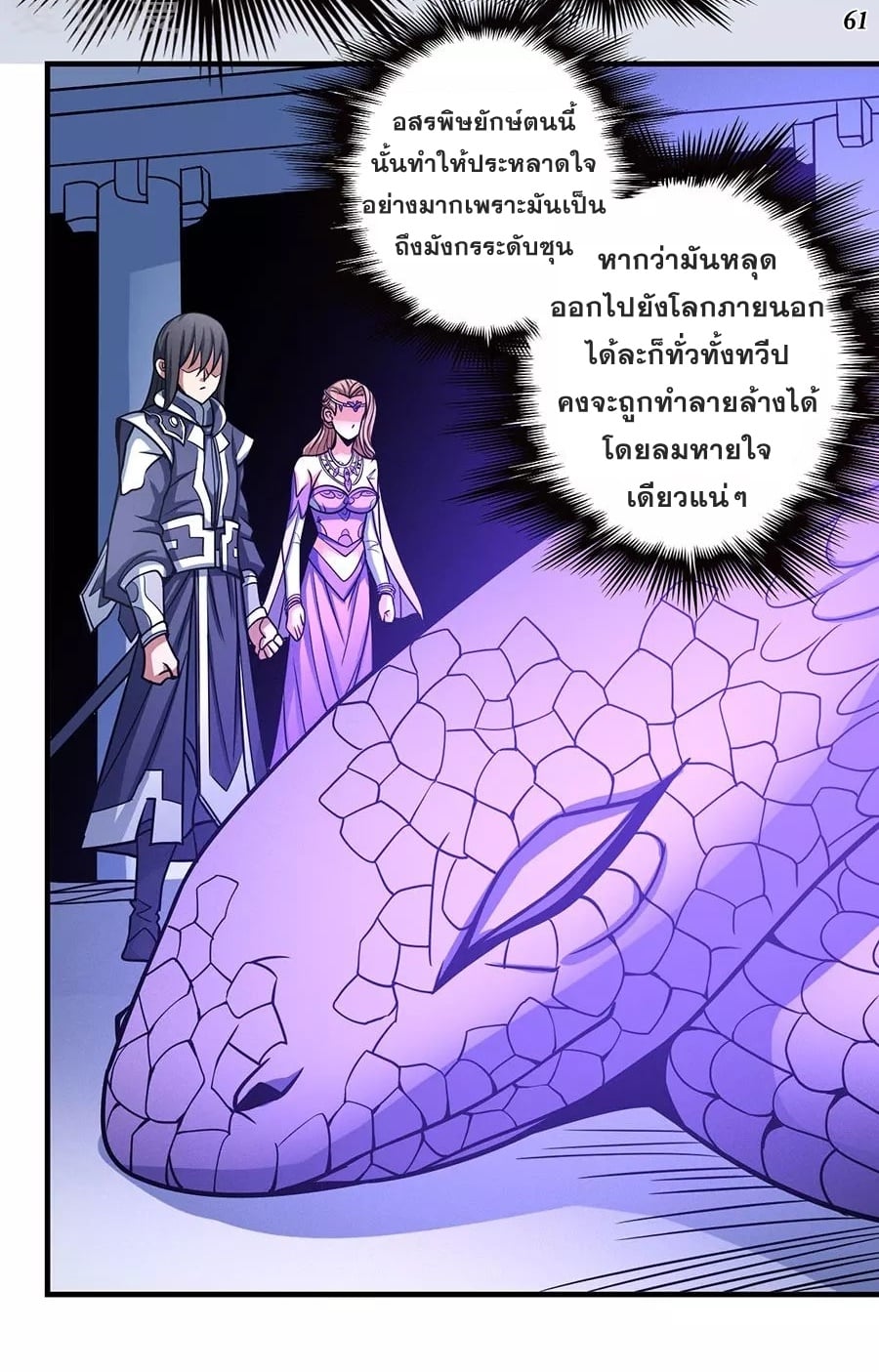 à¸­à¹ˆà¸²à¸™à¸¡à¸±à¸‡à¸‡à¸° à¸à¸²à¸£à¹Œà¸•à¸¹à¸™