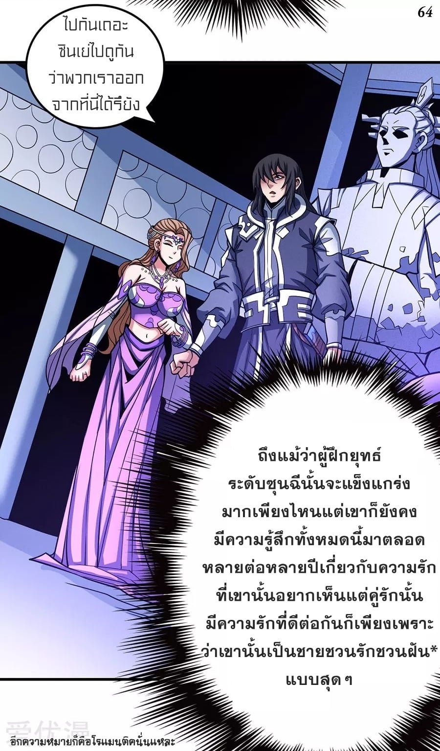 à¸­à¹ˆà¸²à¸™à¸¡à¸±à¸‡à¸‡à¸° à¸à¸²à¸£à¹Œà¸•à¸¹à¸™