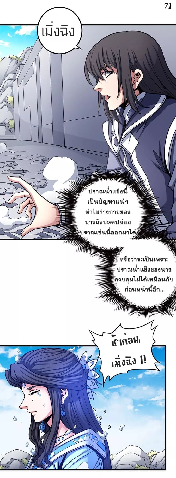 à¸­à¹ˆà¸²à¸™à¸¡à¸±à¸‡à¸‡à¸° à¸à¸²à¸£à¹Œà¸•à¸¹à¸™