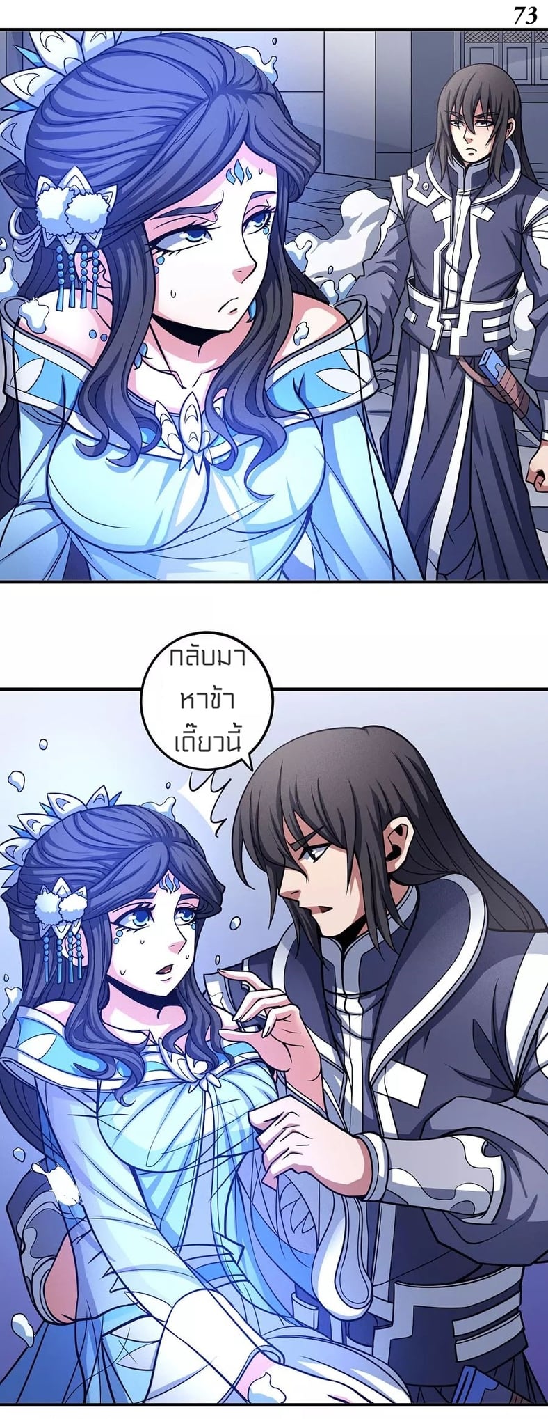 à¸­à¹ˆà¸²à¸™à¸¡à¸±à¸‡à¸‡à¸° à¸à¸²à¸£à¹Œà¸•à¸¹à¸™