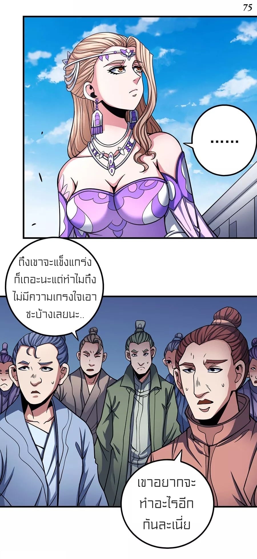 à¸­à¹ˆà¸²à¸™à¸¡à¸±à¸‡à¸‡à¸° à¸à¸²à¸£à¹Œà¸•à¸¹à¸™