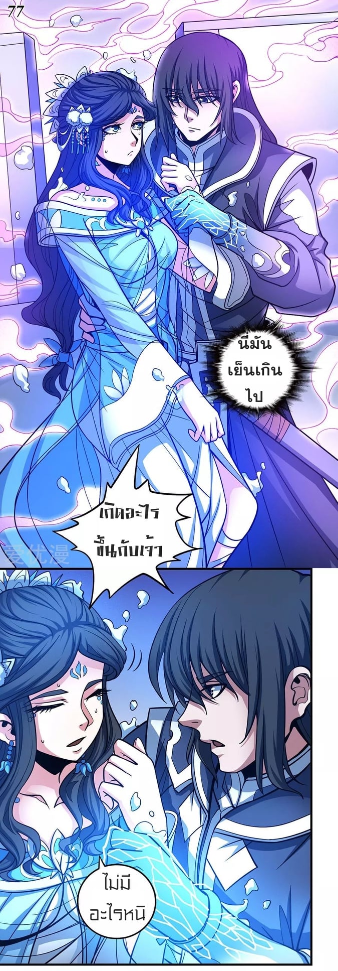 à¸­à¹ˆà¸²à¸™à¸¡à¸±à¸‡à¸‡à¸° à¸à¸²à¸£à¹Œà¸•à¸¹à¸™