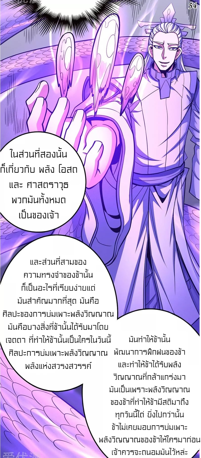 à¸­à¹ˆà¸²à¸™à¸¡à¸±à¸‡à¸‡à¸° à¸à¸²à¸£à¹Œà¸•à¸¹à¸™