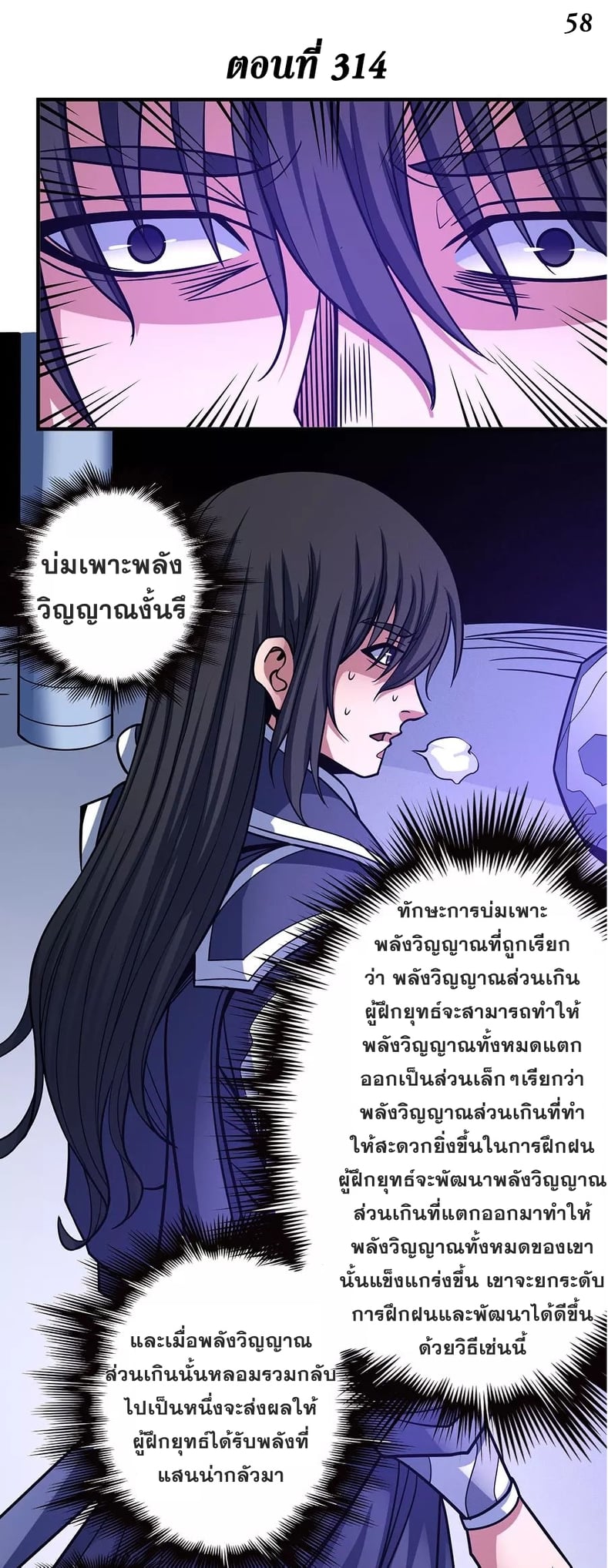 à¸­à¹ˆà¸²à¸™à¸¡à¸±à¸‡à¸‡à¸° à¸à¸²à¸£à¹Œà¸•à¸¹à¸™