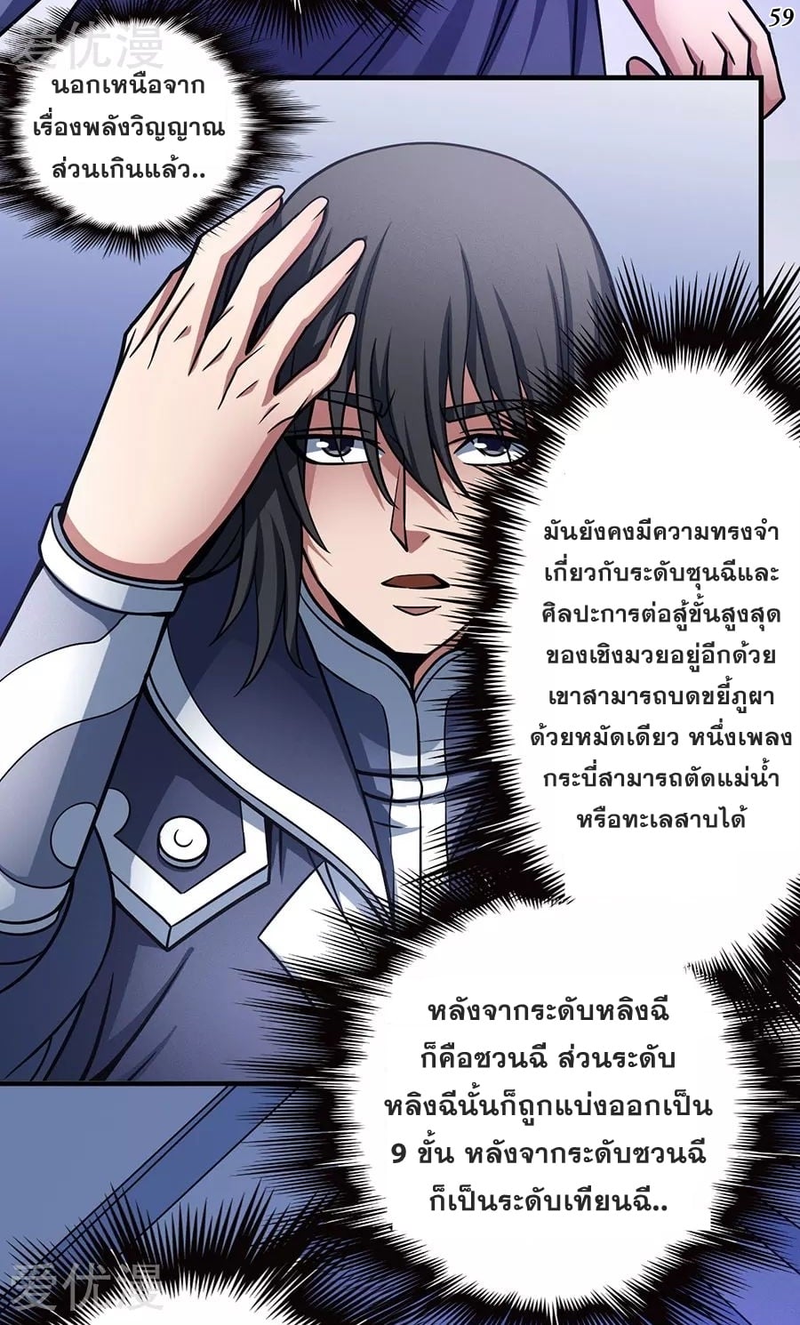 à¸­à¹ˆà¸²à¸™à¸¡à¸±à¸‡à¸‡à¸° à¸à¸²à¸£à¹Œà¸•à¸¹à¸™