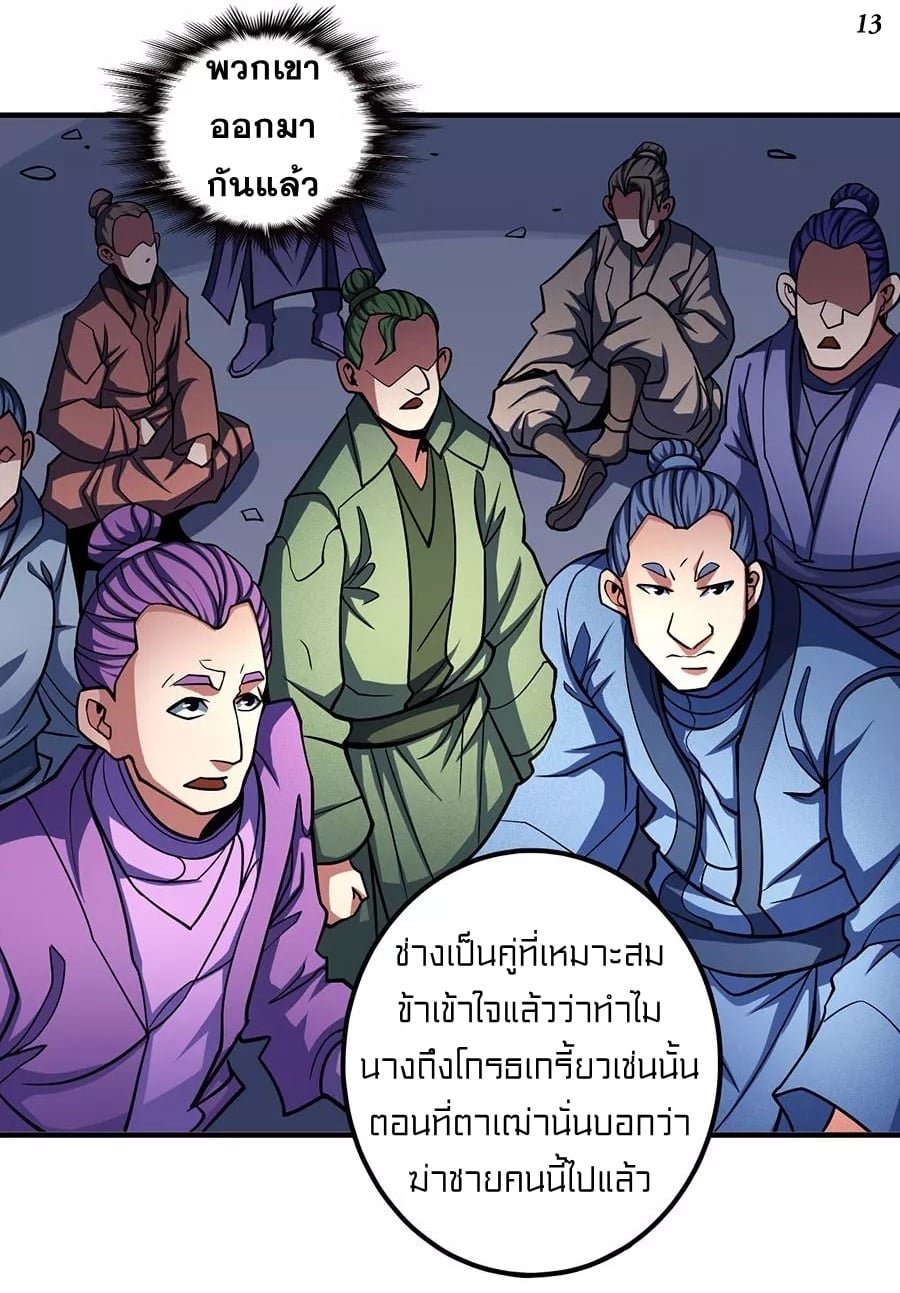 à¸­à¹ˆà¸²à¸™à¸¡à¸±à¸‡à¸‡à¸° à¸à¸²à¸£à¹Œà¸•à¸¹à¸™