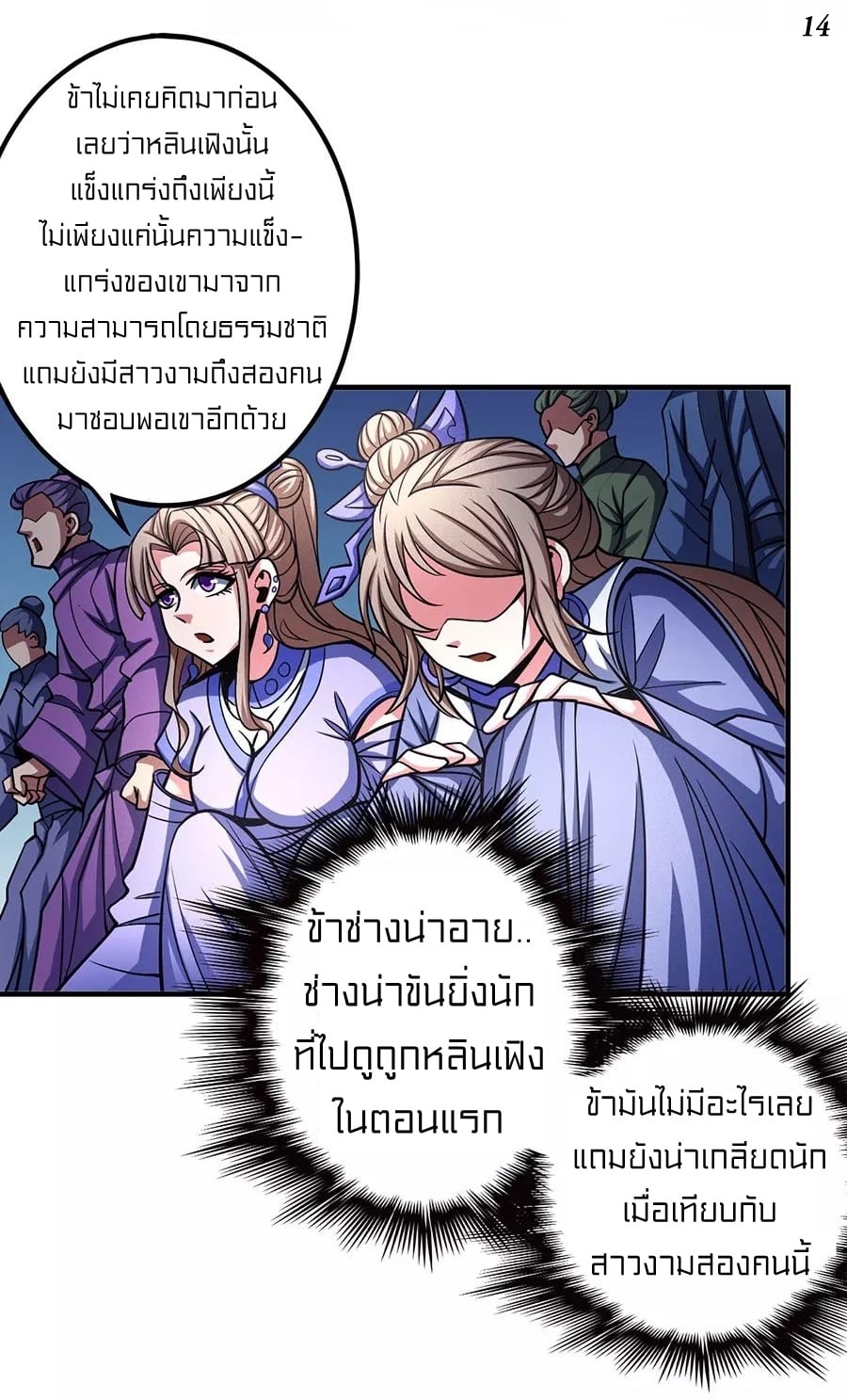 à¸­à¹ˆà¸²à¸™à¸¡à¸±à¸‡à¸‡à¸° à¸à¸²à¸£à¹Œà¸•à¸¹à¸™