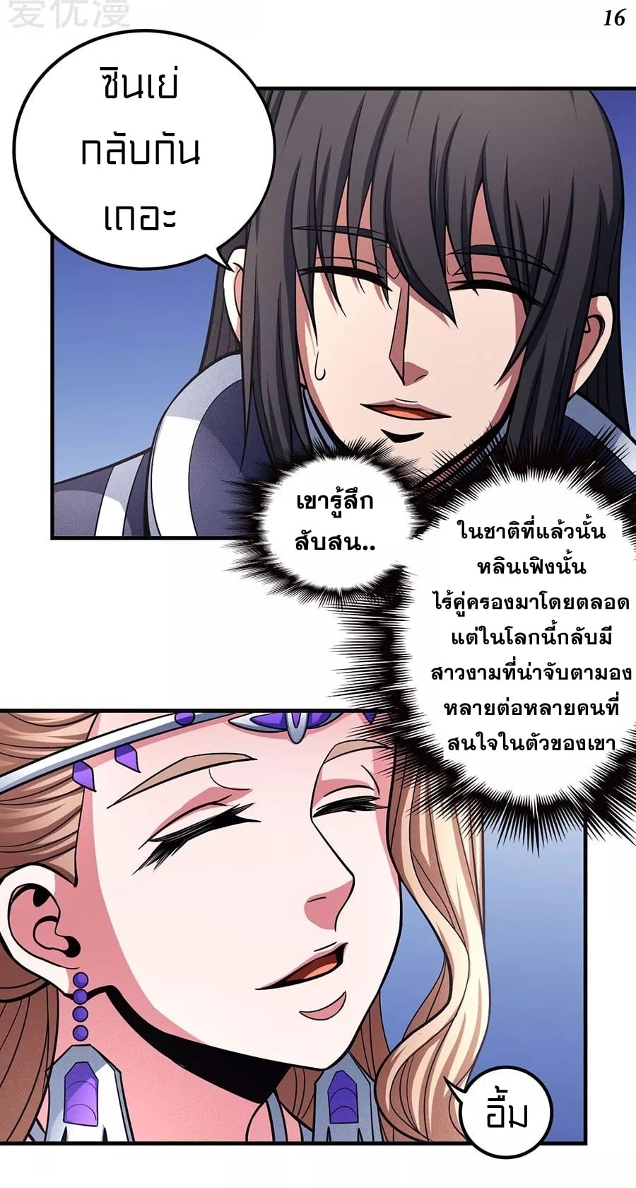 à¸­à¹ˆà¸²à¸™à¸¡à¸±à¸‡à¸‡à¸° à¸à¸²à¸£à¹Œà¸•à¸¹à¸™