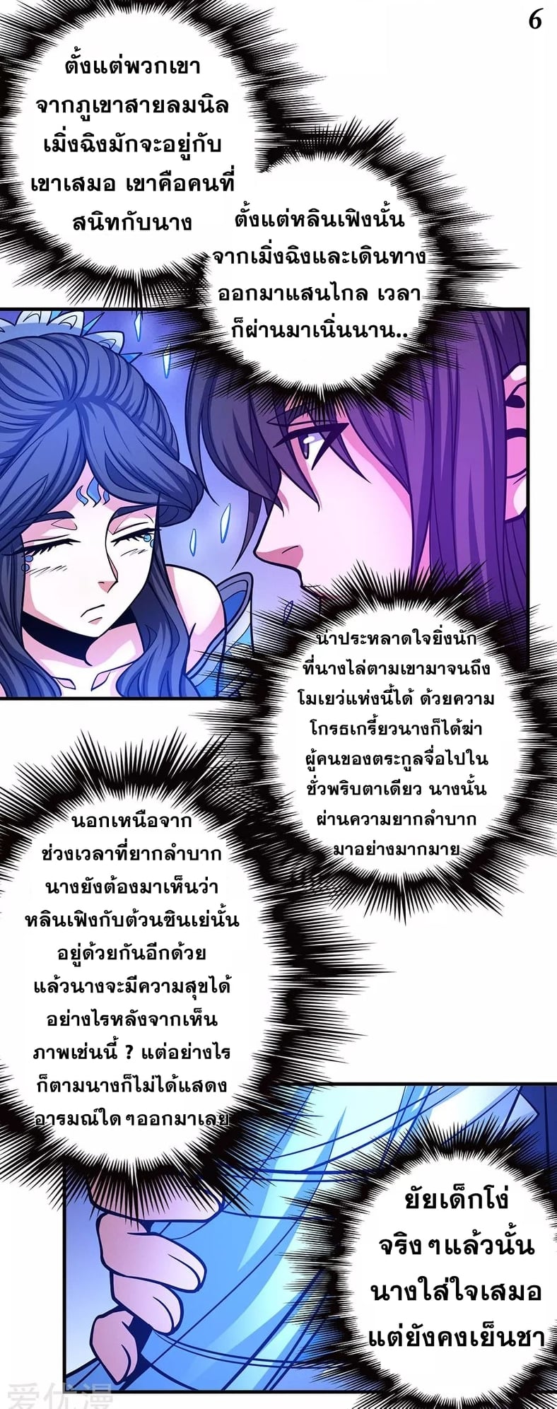 à¸­à¹ˆà¸²à¸™à¸¡à¸±à¸‡à¸‡à¸° à¸à¸²à¸£à¹Œà¸•à¸¹à¸™