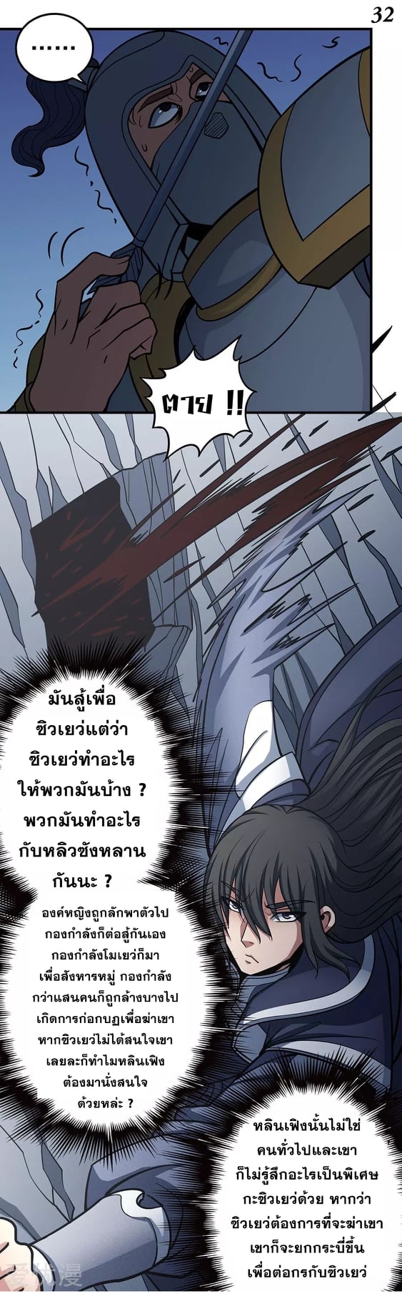 à¸­à¹ˆà¸²à¸™à¸¡à¸±à¸‡à¸‡à¸° à¸à¸²à¸£à¹Œà¸•à¸¹à¸™