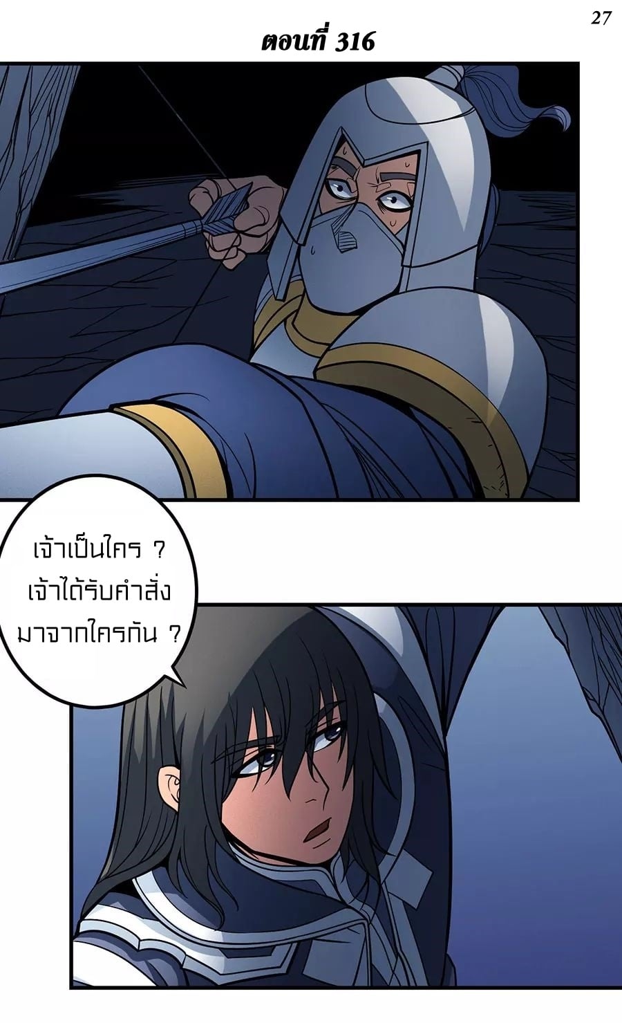 à¸­à¹ˆà¸²à¸™à¸¡à¸±à¸‡à¸‡à¸° à¸à¸²à¸£à¹Œà¸•à¸¹à¸™