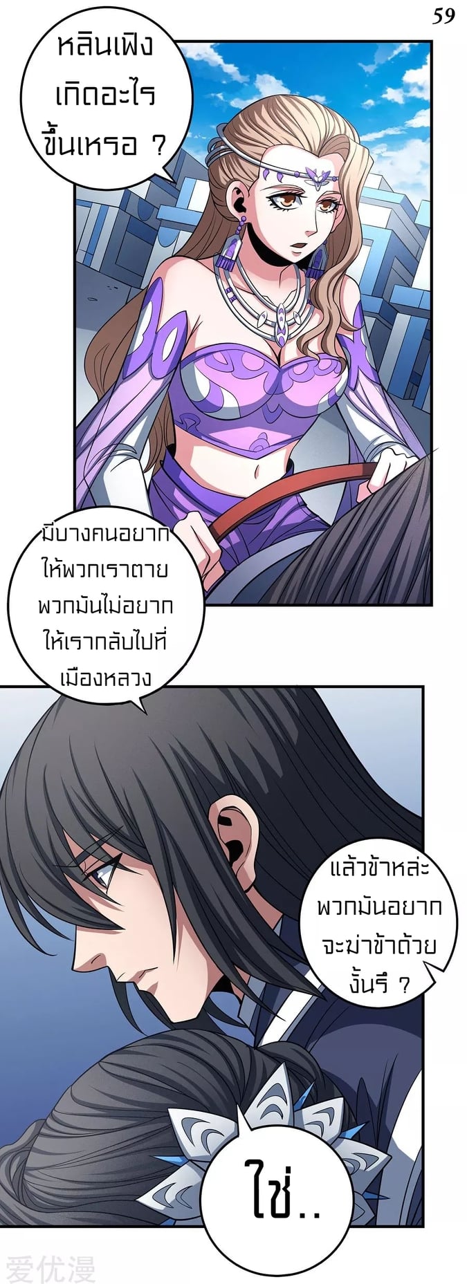 à¸­à¹ˆà¸²à¸™à¸¡à¸±à¸‡à¸‡à¸° à¸à¸²à¸£à¹Œà¸•à¸¹à¸™