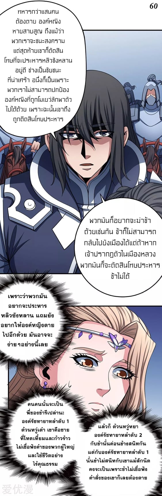 à¸­à¹ˆà¸²à¸™à¸¡à¸±à¸‡à¸‡à¸° à¸à¸²à¸£à¹Œà¸•à¸¹à¸™