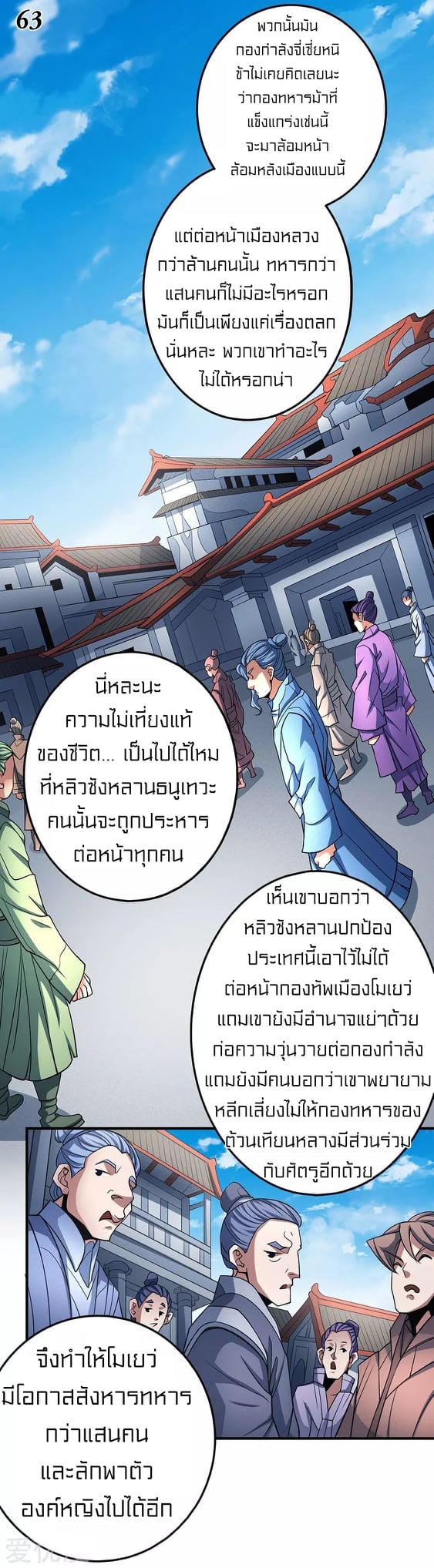 à¸­à¹ˆà¸²à¸™à¸¡à¸±à¸‡à¸‡à¸° à¸à¸²à¸£à¹Œà¸•à¸¹à¸™