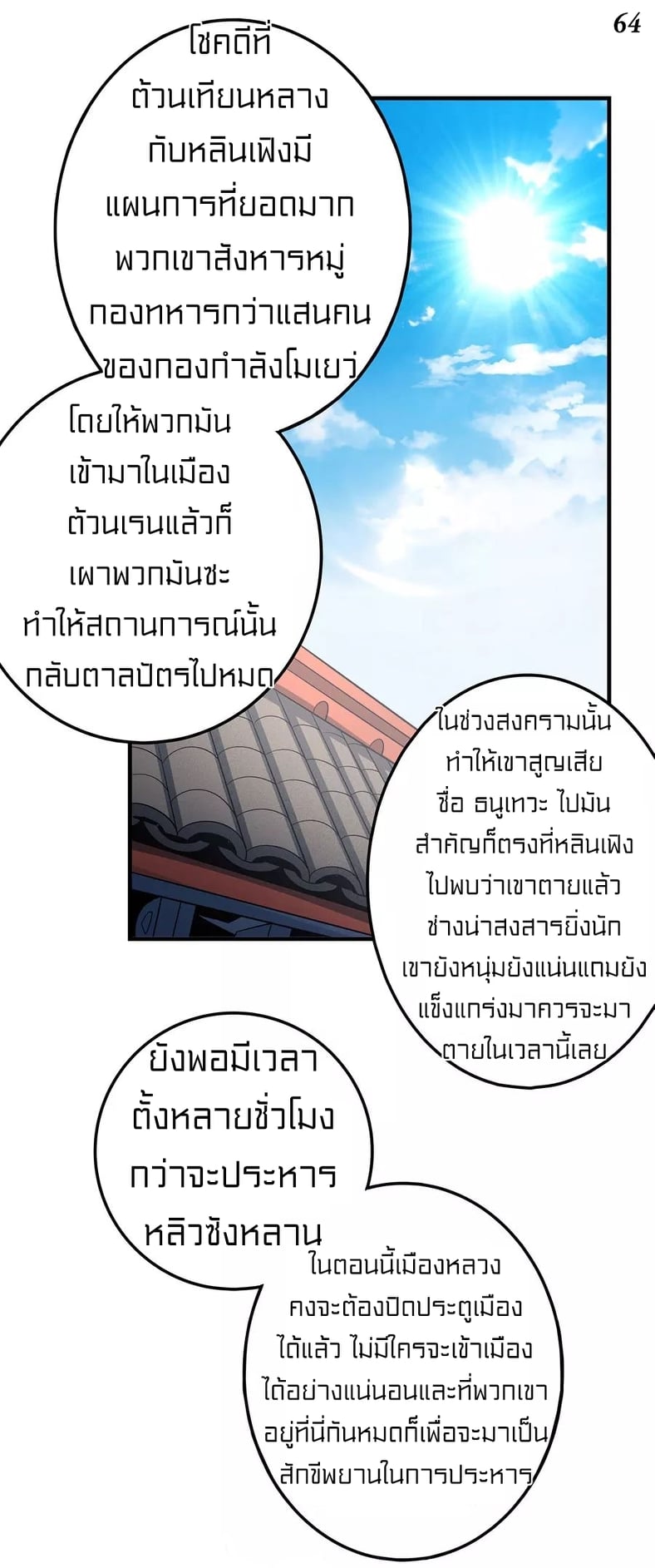 à¸­à¹ˆà¸²à¸™à¸¡à¸±à¸‡à¸‡à¸° à¸à¸²à¸£à¹Œà¸•à¸¹à¸™