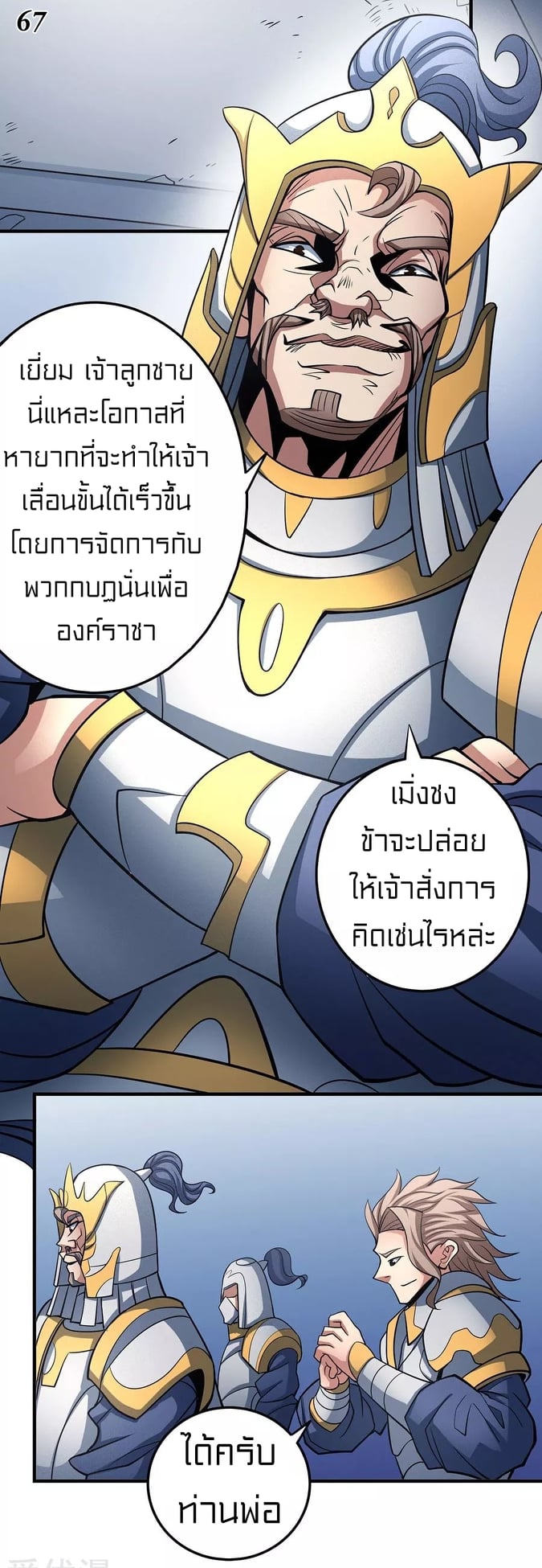 à¸­à¹ˆà¸²à¸™à¸¡à¸±à¸‡à¸‡à¸° à¸à¸²à¸£à¹Œà¸•à¸¹à¸™