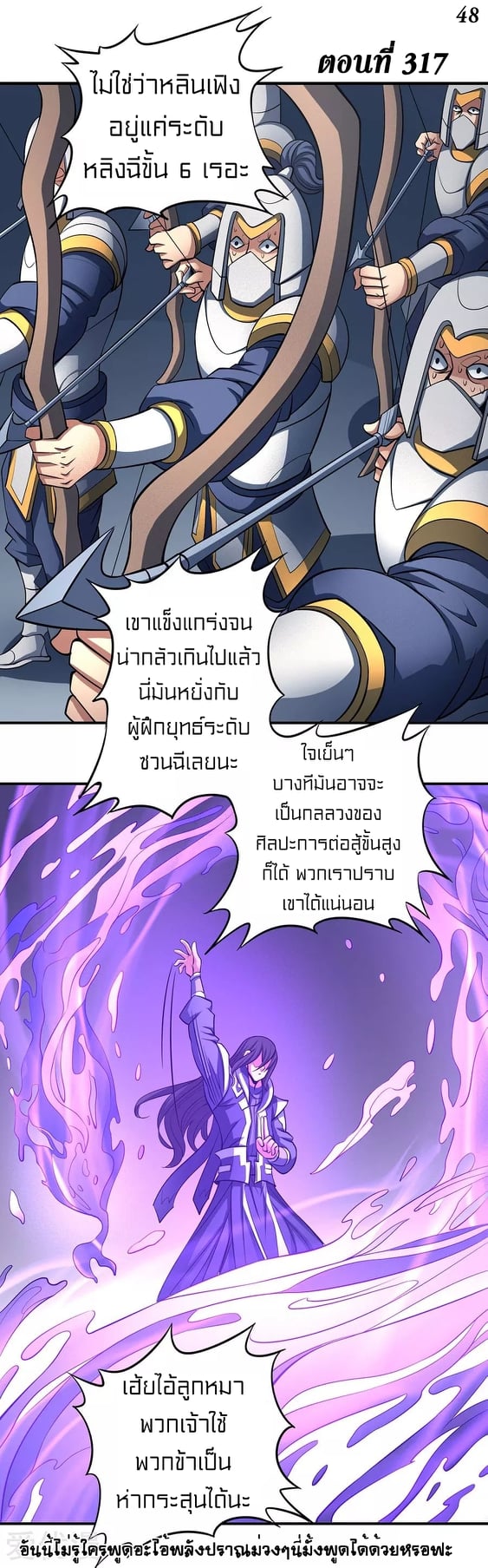 à¸­à¹ˆà¸²à¸™à¸¡à¸±à¸‡à¸‡à¸° à¸à¸²à¸£à¹Œà¸•à¸¹à¸™