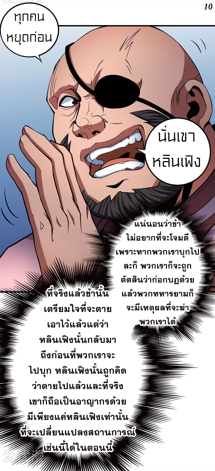 à¸­à¹ˆà¸²à¸™à¸¡à¸±à¸‡à¸‡à¸° à¸à¸²à¸£à¹Œà¸•à¸¹à¸™