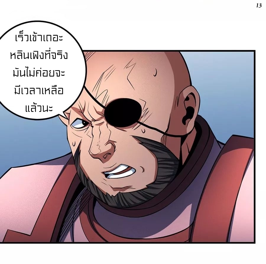 à¸­à¹ˆà¸²à¸™à¸¡à¸±à¸‡à¸‡à¸° à¸à¸²à¸£à¹Œà¸•à¸¹à¸™