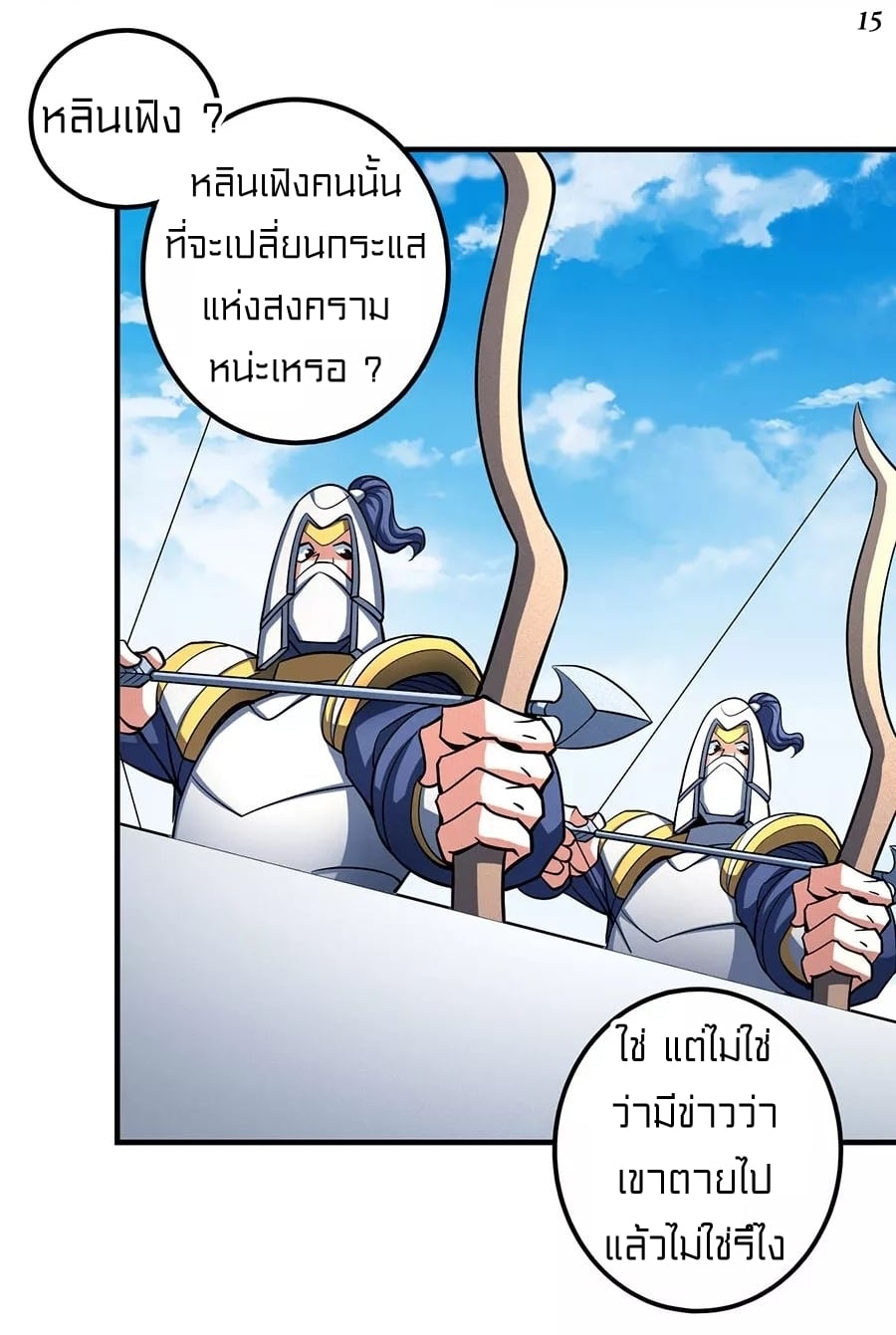 à¸­à¹ˆà¸²à¸™à¸¡à¸±à¸‡à¸‡à¸° à¸à¸²à¸£à¹Œà¸•à¸¹à¸™